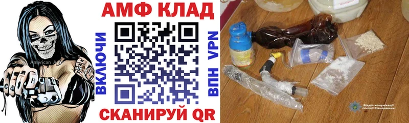 Amphetamine Розовый  где купить   Кологрив 
