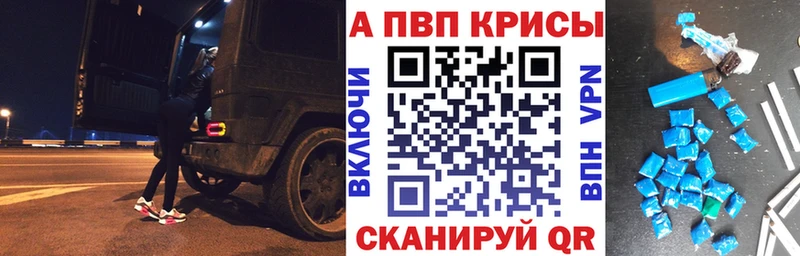 A PVP Crystall  наркошоп  Кологрив 