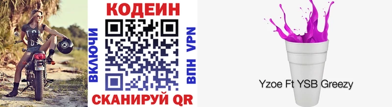 Codein Purple Drank Кологрив