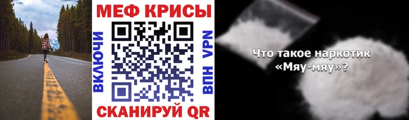 МЯУ-МЯУ mephedrone  хочу наркоту  Кологрив 