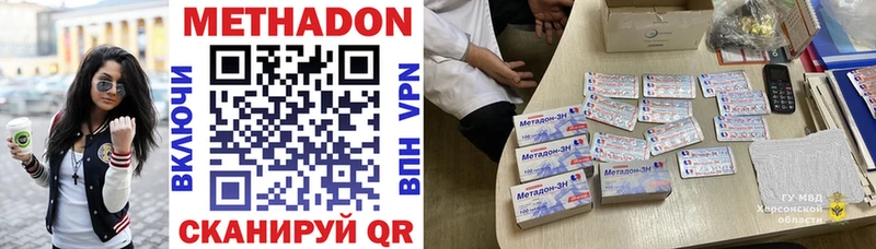 mega ссылки продажа наркотиков Кологрив Метадон белоснежный